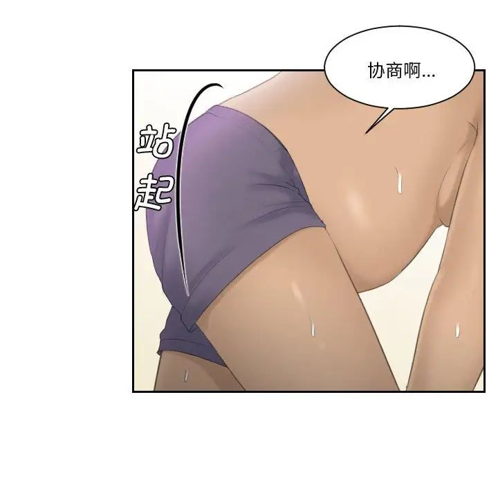 《熟女的味道》漫画最新章节第7话免费下拉式在线观看章节第【58】张图片