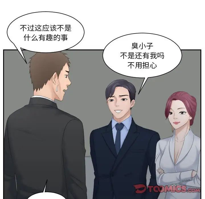 《熟女的味道》漫画最新章节第7话免费下拉式在线观看章节第【26】张图片