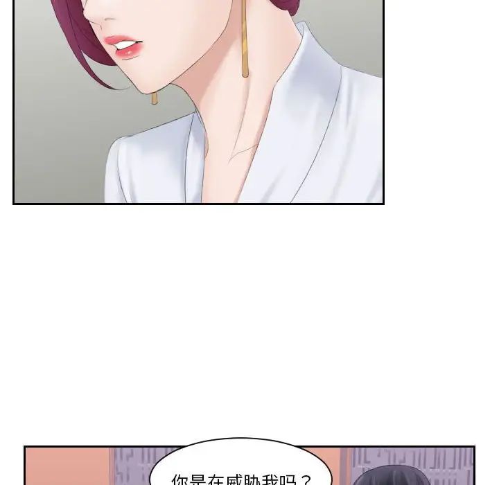 《熟女的味道》漫画最新章节第7话免费下拉式在线观看章节第【54】张图片