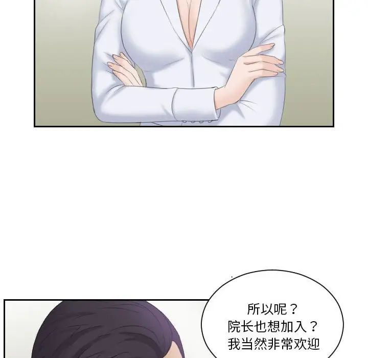 《熟女的味道》漫画最新章节第7话免费下拉式在线观看章节第【49】张图片