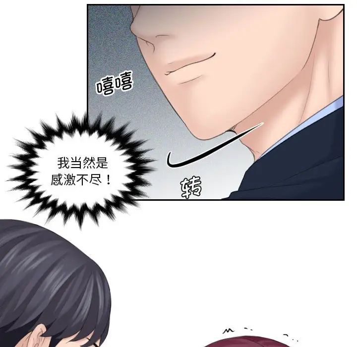 《熟女的味道》漫画最新章节第7话免费下拉式在线观看章节第【87】张图片