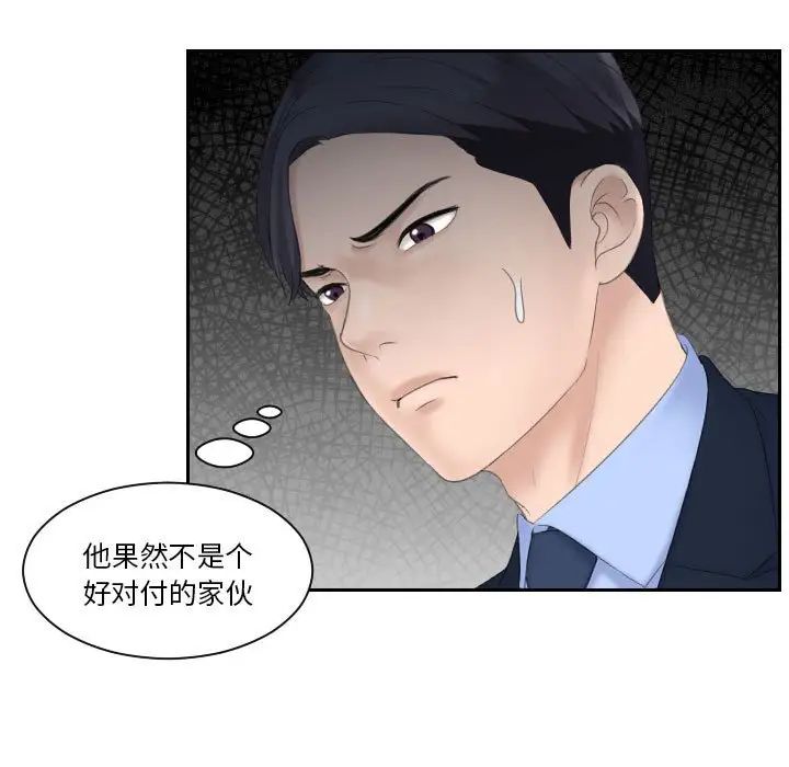 《熟女的味道》漫画最新章节第7话免费下拉式在线观看章节第【51】张图片