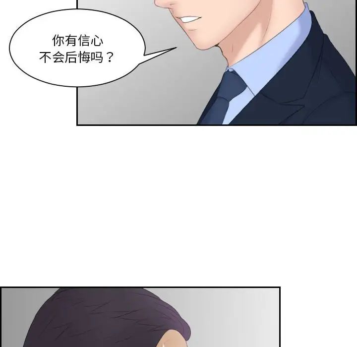 《熟女的味道》漫画最新章节第7话免费下拉式在线观看章节第【66】张图片