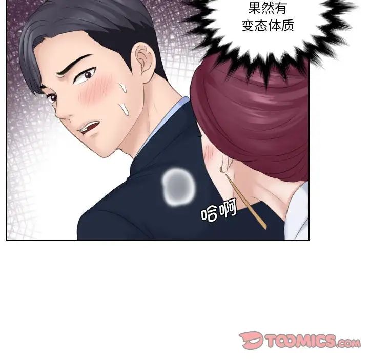 《熟女的味道》漫画最新章节第7话免费下拉式在线观看章节第【86】张图片