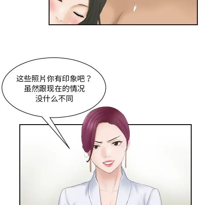 《熟女的味道》漫画最新章节第7话免费下拉式在线观看章节第【48】张图片