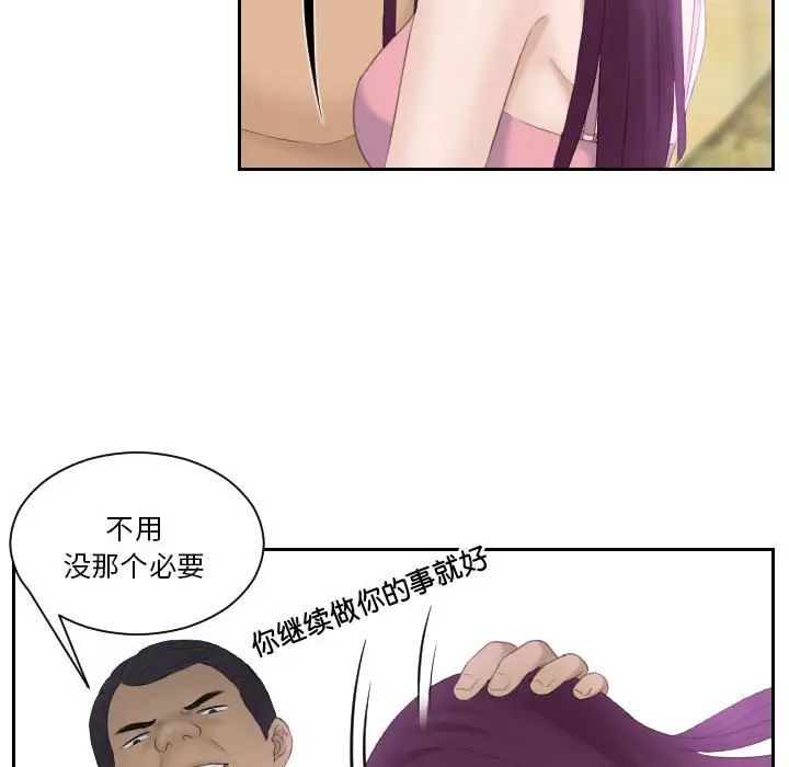 《熟女的味道》漫画最新章节第7话免费下拉式在线观看章节第【43】张图片