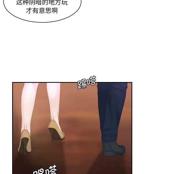 《熟女的味道》漫画最新章节第7话免费下拉式在线观看章节第【31】张图片