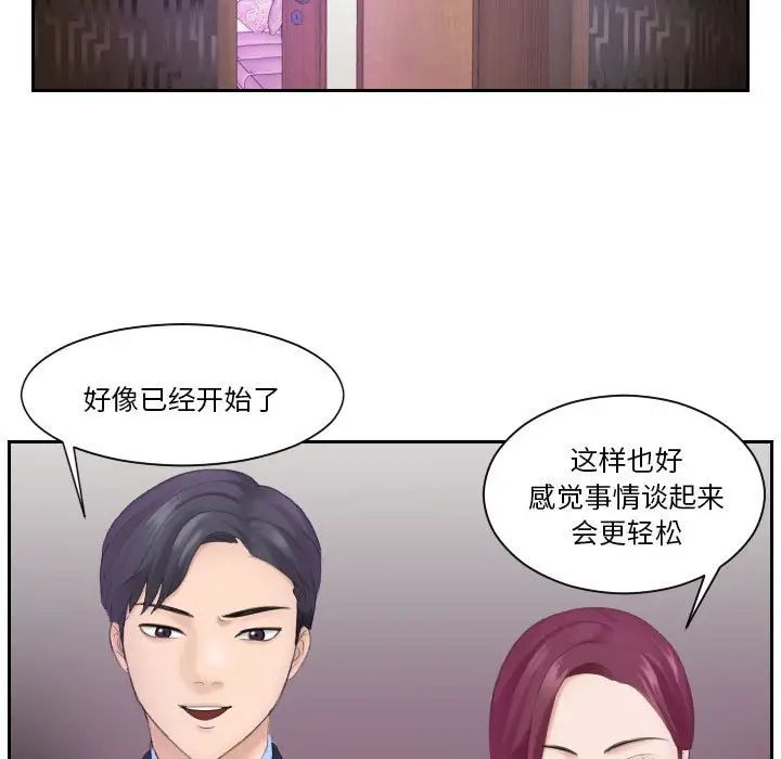 《熟女的味道》漫画最新章节第7话免费下拉式在线观看章节第【34】张图片