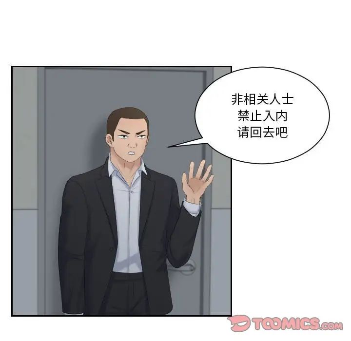 《熟女的味道》漫画最新章节第7话免费下拉式在线观看章节第【14】张图片