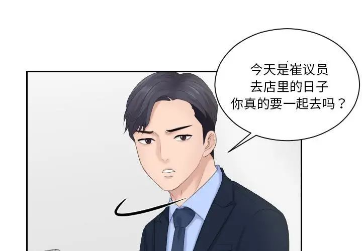 《熟女的味道》漫画最新章节第7话免费下拉式在线观看章节第【3】张图片