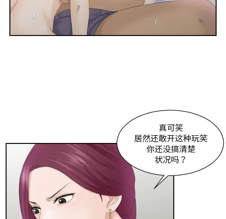 《熟女的味道》漫画最新章节第7话免费下拉式在线观看章节第【53】张图片