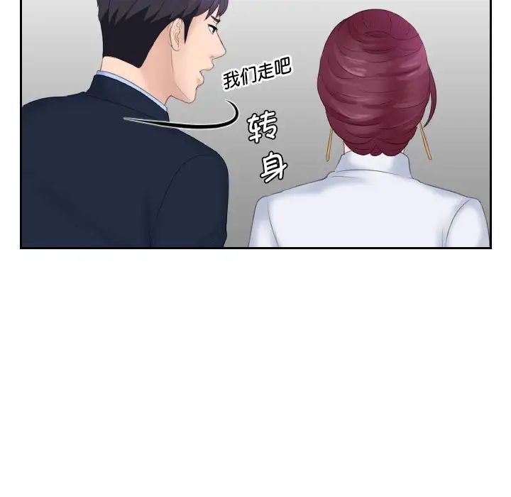 《熟女的味道》漫画最新章节第7话免费下拉式在线观看章节第【69】张图片