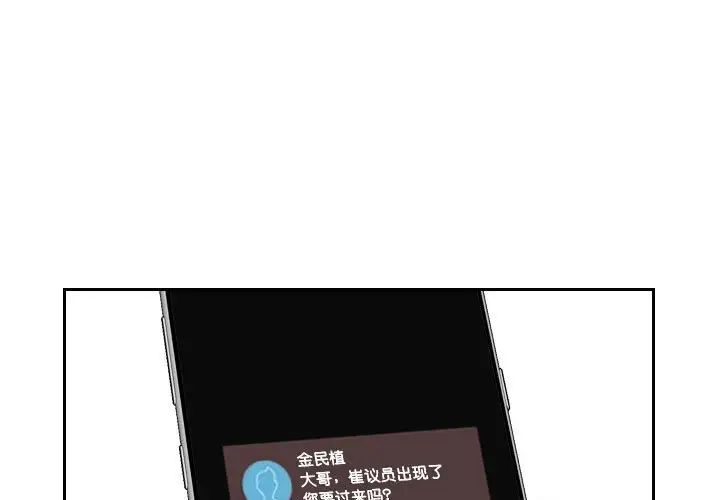 《熟女的味道》漫画最新章节第7话免费下拉式在线观看章节第【1】张图片