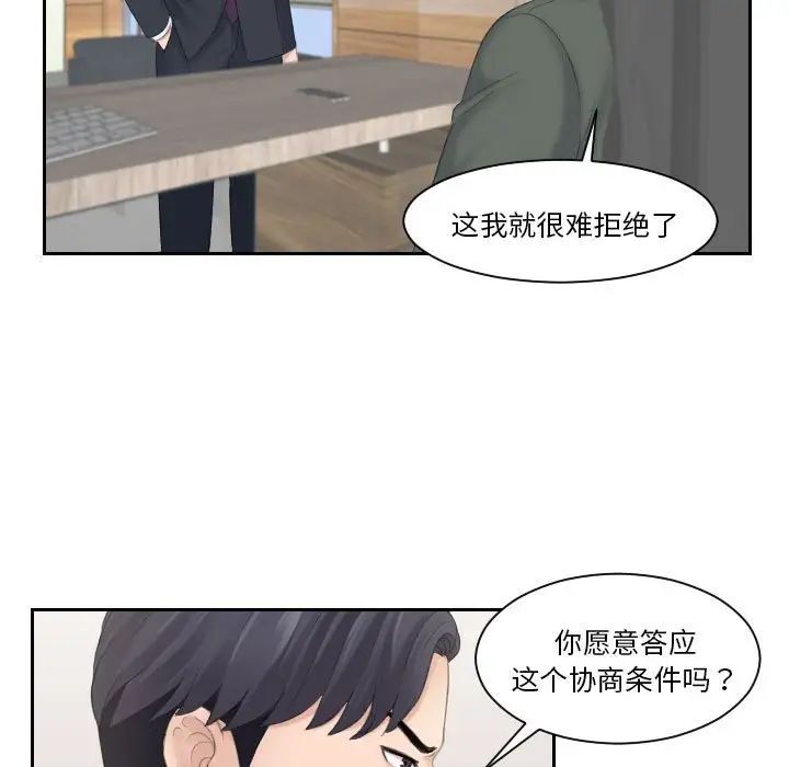 《熟女的味道》漫画最新章节第8话免费下拉式在线观看章节第【90】张图片