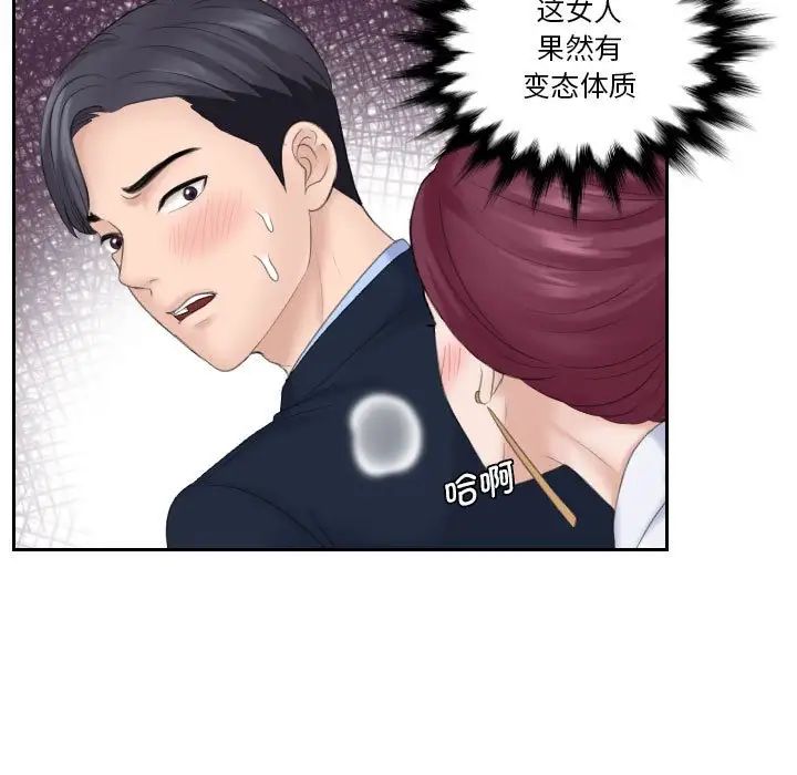 《熟女的味道》漫画最新章节第8话免费下拉式在线观看章节第【5】张图片