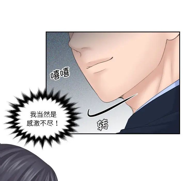 《熟女的味道》漫画最新章节第8话免费下拉式在线观看章节第【6】张图片