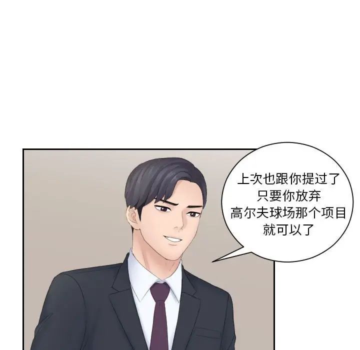 《熟女的味道》漫画最新章节第8话免费下拉式在线观看章节第【88】张图片