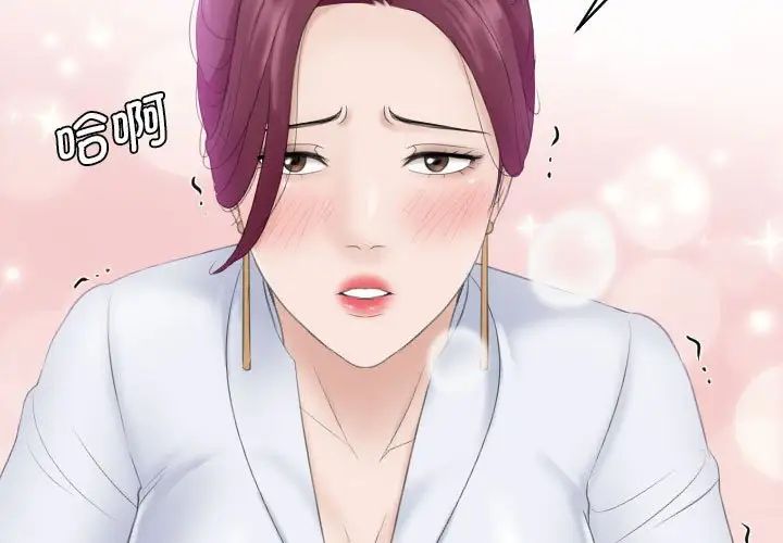 《熟女的味道》漫画最新章节第8话免费下拉式在线观看章节第【3】张图片