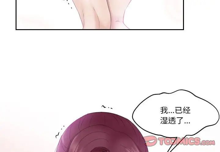 《熟女的味道》漫画最新章节第8话免费下拉式在线观看章节第【2】张图片