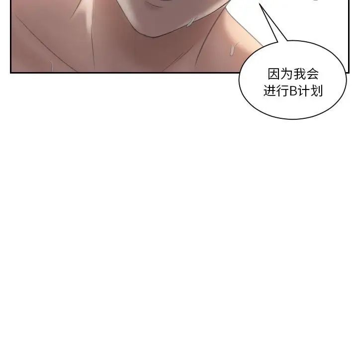 《熟女的味道》漫画最新章节第8话免费下拉式在线观看章节第【44】张图片