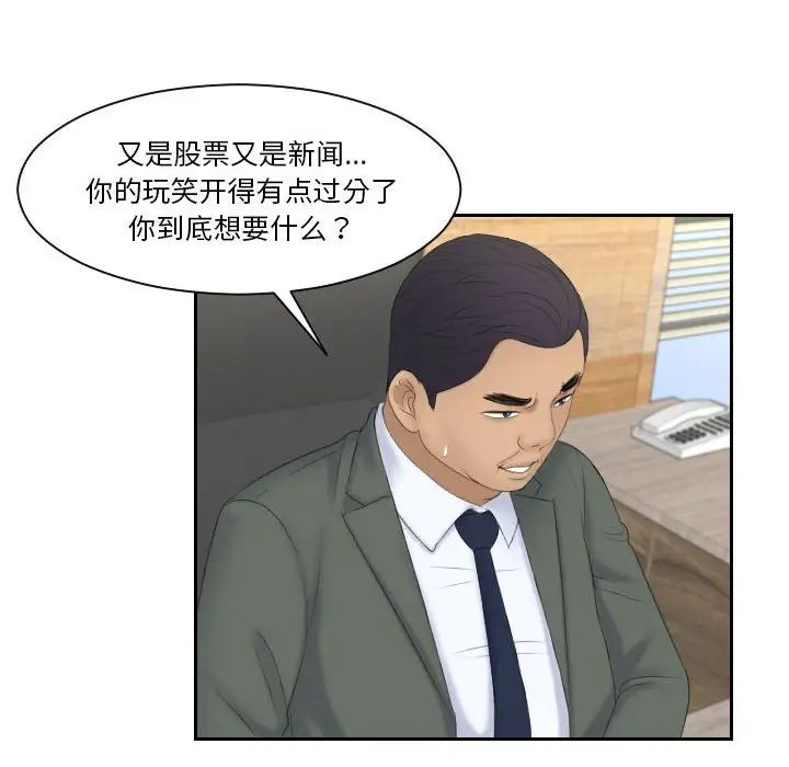 《熟女的味道》漫画最新章节第8话免费下拉式在线观看章节第【87】张图片