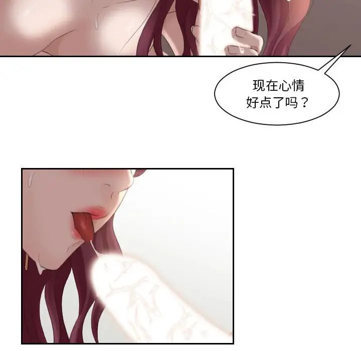 《熟女的味道》漫画最新章节第8话免费下拉式在线观看章节第【21】张图片