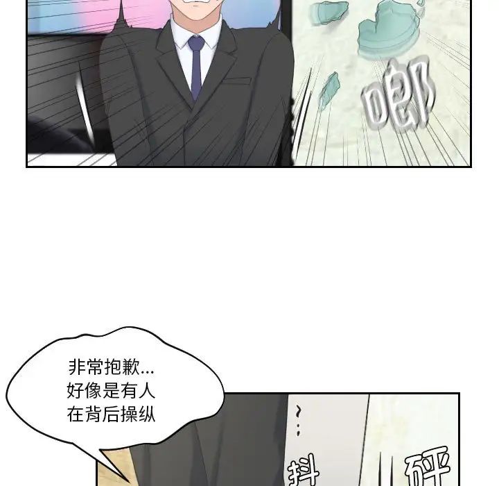 《熟女的味道》漫画最新章节第8话免费下拉式在线观看章节第【70】张图片