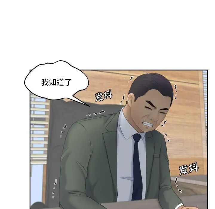 《熟女的味道》漫画最新章节第8话免费下拉式在线观看章节第【95】张图片