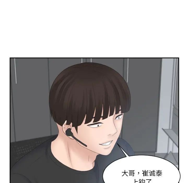 《熟女的味道》漫画最新章节第8话免费下拉式在线观看章节第【62】张图片