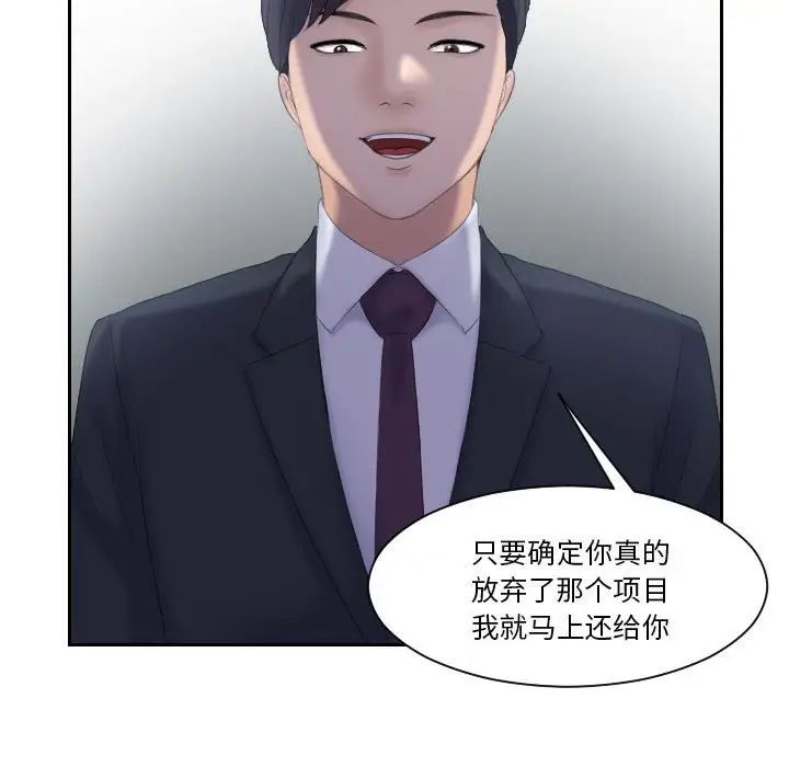 《熟女的味道》漫画最新章节第8话免费下拉式在线观看章节第【94】张图片