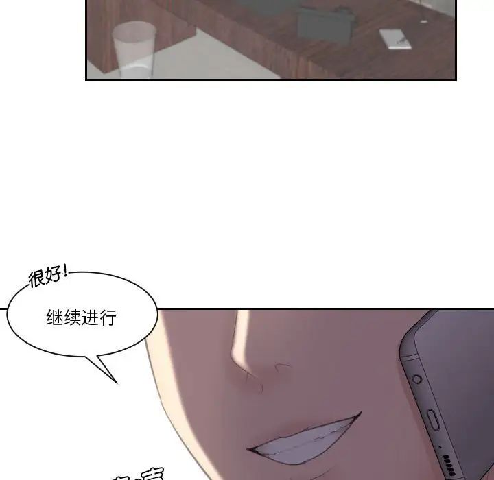 《熟女的味道》漫画最新章节第8话免费下拉式在线观看章节第【64】张图片