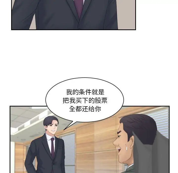 《熟女的味道》漫画最新章节第8话免费下拉式在线观看章节第【89】张图片