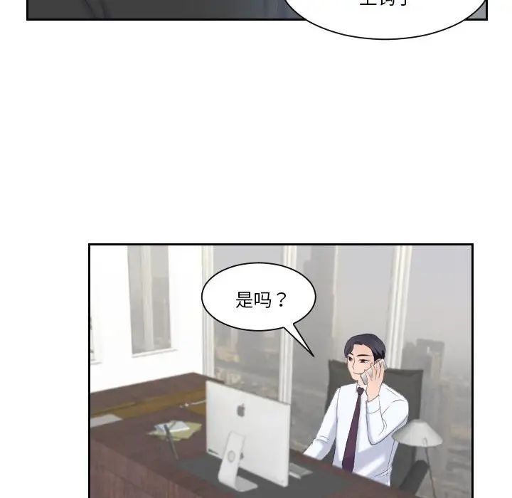 《熟女的味道》漫画最新章节第8话免费下拉式在线观看章节第【63】张图片