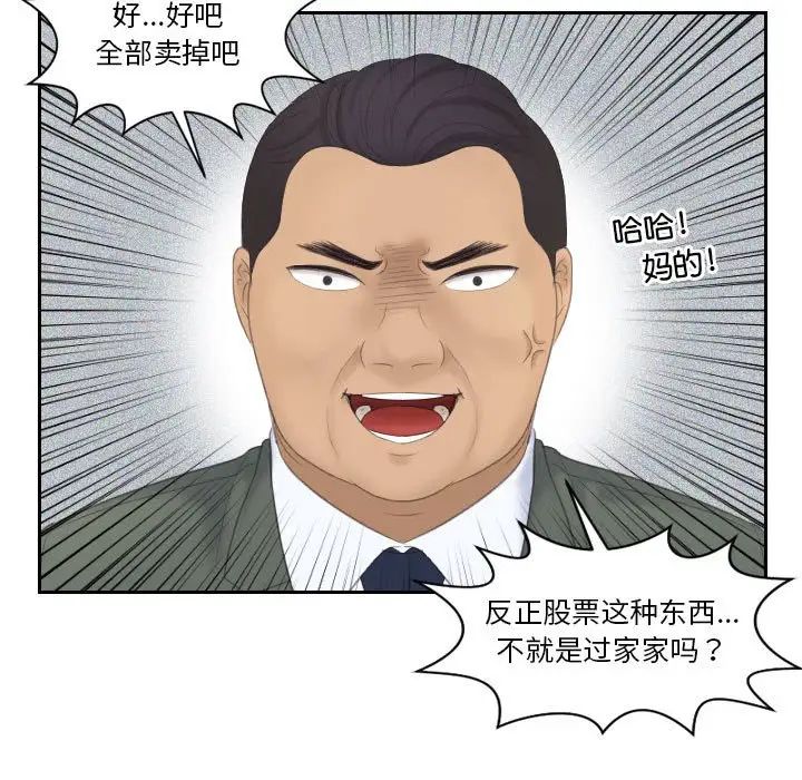 《熟女的味道》漫画最新章节第8话免费下拉式在线观看章节第【58】张图片