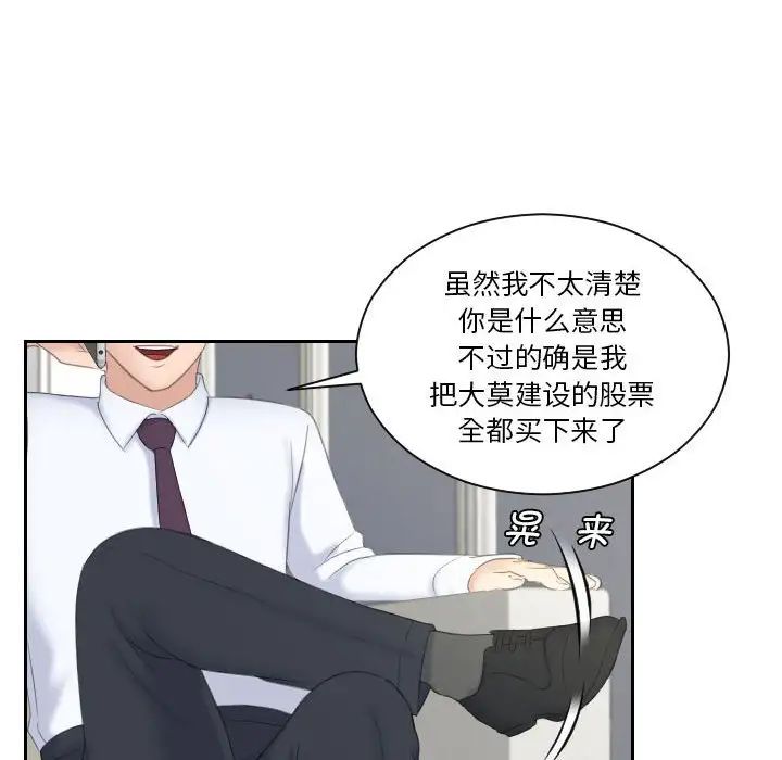 《熟女的味道》漫画最新章节第8话免费下拉式在线观看章节第【77】张图片