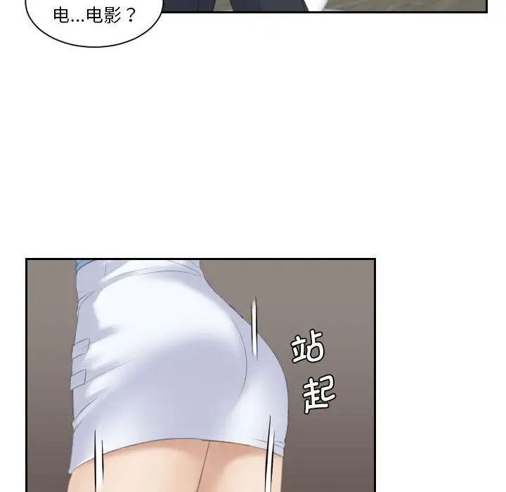 《熟女的味道》漫画最新章节第9话免费下拉式在线观看章节第【96】张图片