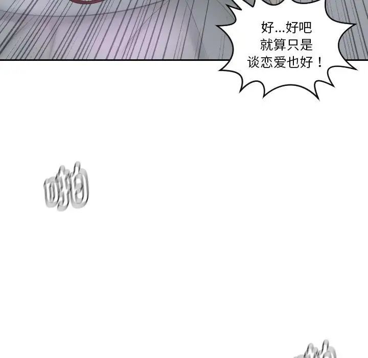 《熟女的味道》漫画最新章节第9话免费下拉式在线观看章节第【42】张图片