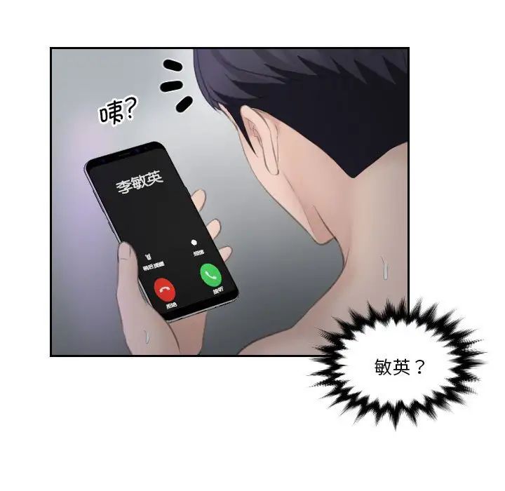 《熟女的味道》漫画最新章节第9话免费下拉式在线观看章节第【80】张图片