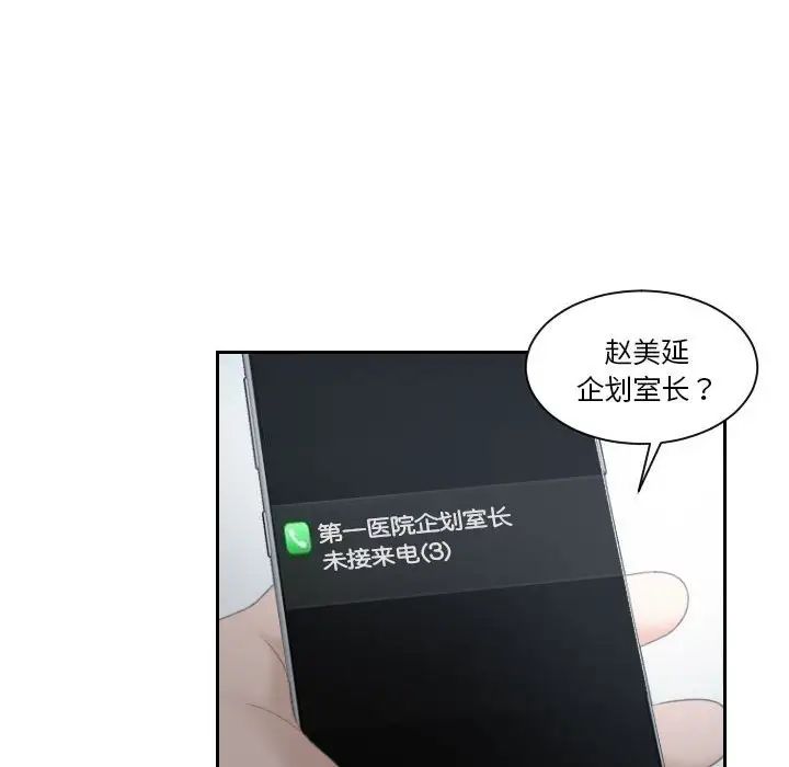 《熟女的味道》漫画最新章节第9话免费下拉式在线观看章节第【76】张图片