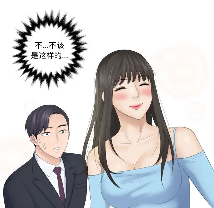 《熟女的味道》漫画最新章节第9话免费下拉式在线观看章节第【100】张图片