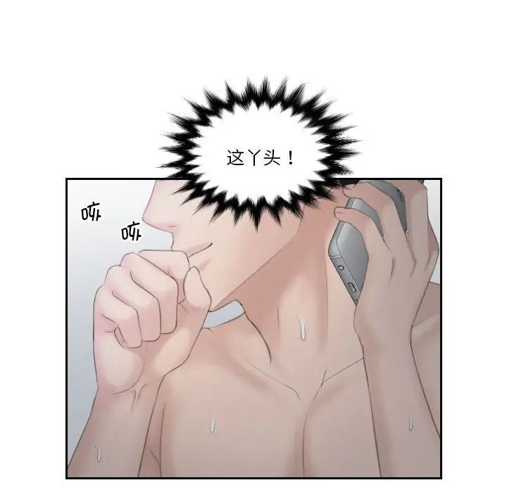 《熟女的味道》漫画最新章节第9话免费下拉式在线观看章节第【83】张图片