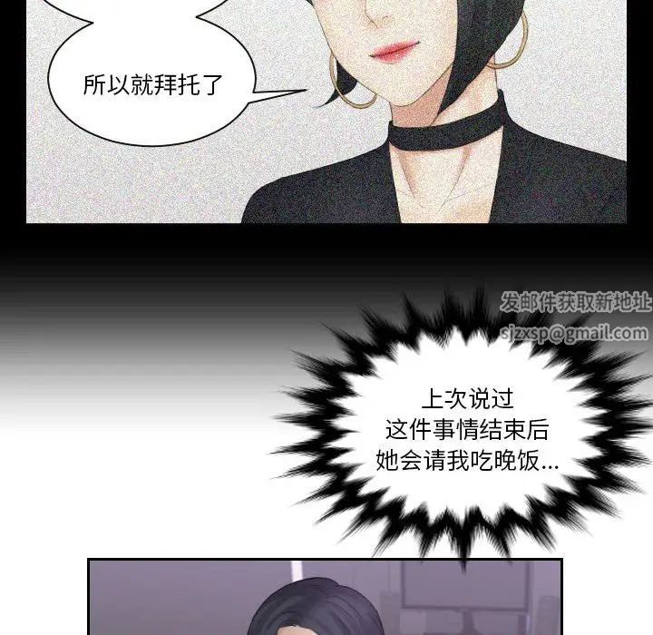 《熟女的味道》漫画最新章节第9话免费下拉式在线观看章节第【78】张图片