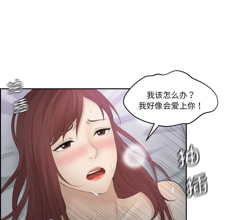 《熟女的味道》漫画最新章节第9话免费下拉式在线观看章节第【35】张图片