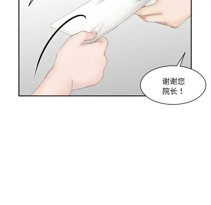 《熟女的味道》漫画最新章节第9话免费下拉式在线观看章节第【64】张图片