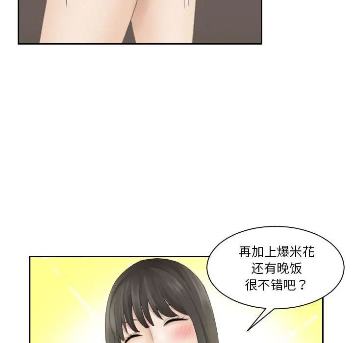 《熟女的味道》漫画最新章节第9话免费下拉式在线观看章节第【97】张图片