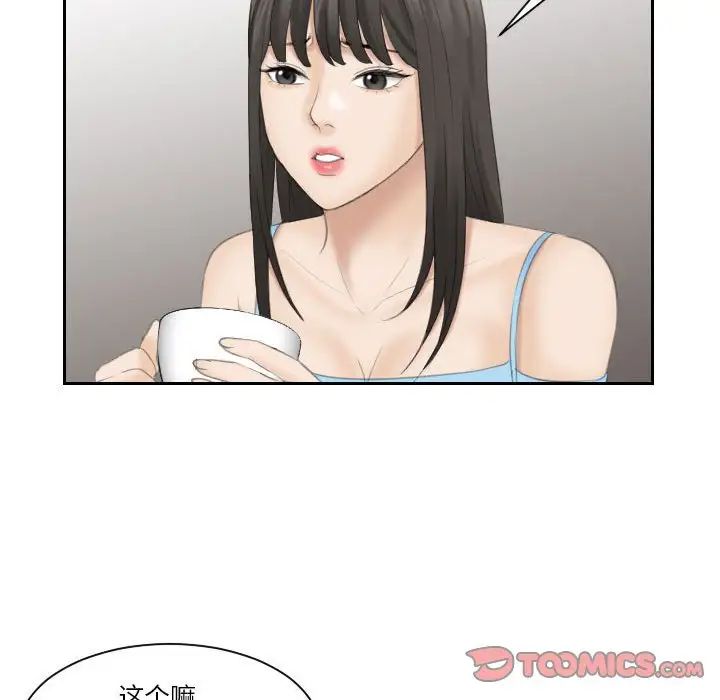 《熟女的味道》漫画最新章节第9话免费下拉式在线观看章节第【92】张图片