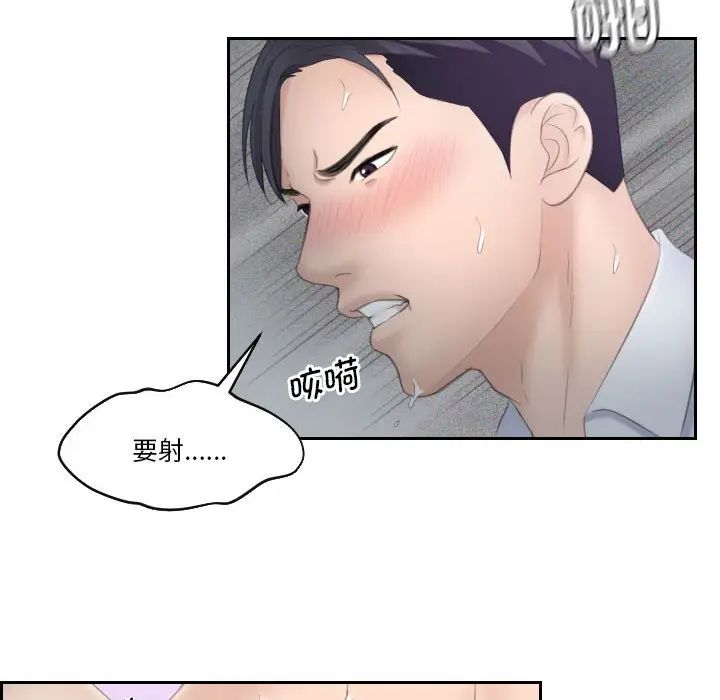 《熟女的味道》漫画最新章节第9话免费下拉式在线观看章节第【43】张图片