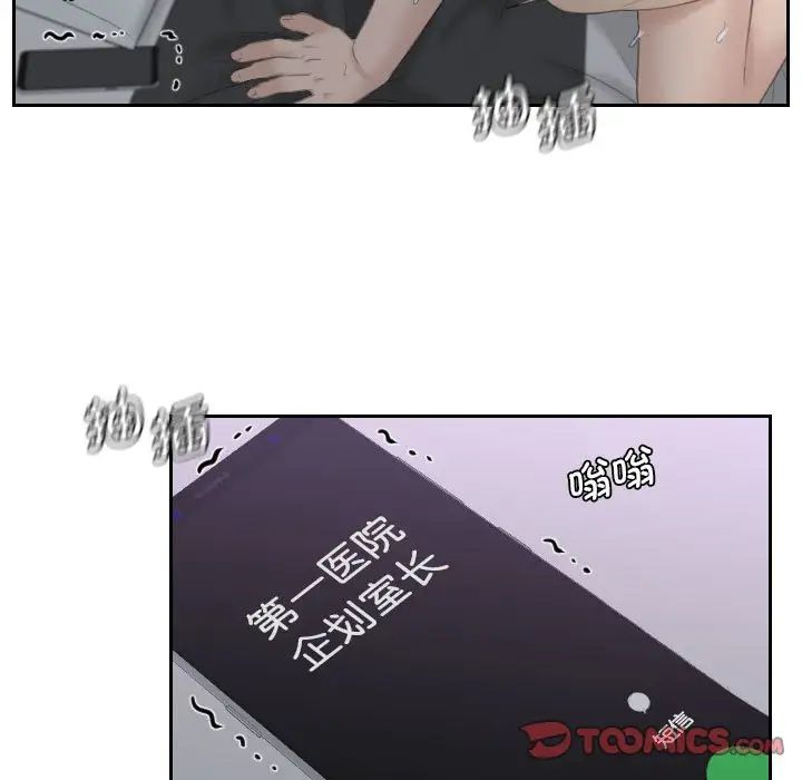 《熟女的味道》漫画最新章节第9话免费下拉式在线观看章节第【38】张图片