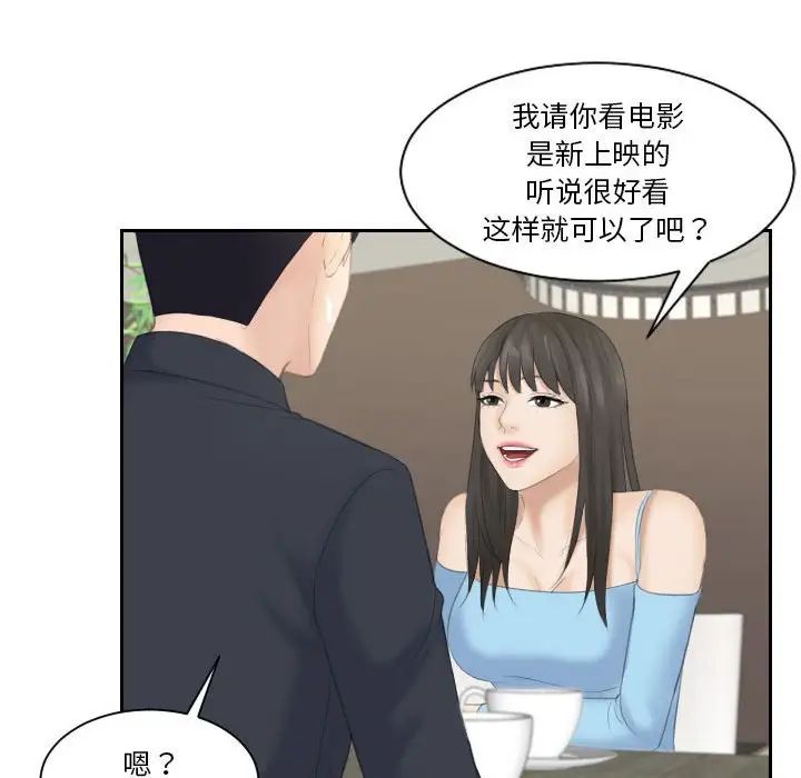 《熟女的味道》漫画最新章节第9话免费下拉式在线观看章节第【95】张图片