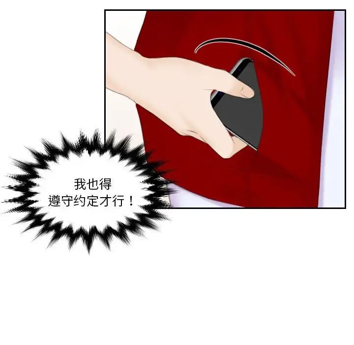 《熟女的味道》漫画最新章节第9话免费下拉式在线观看章节第【68】张图片